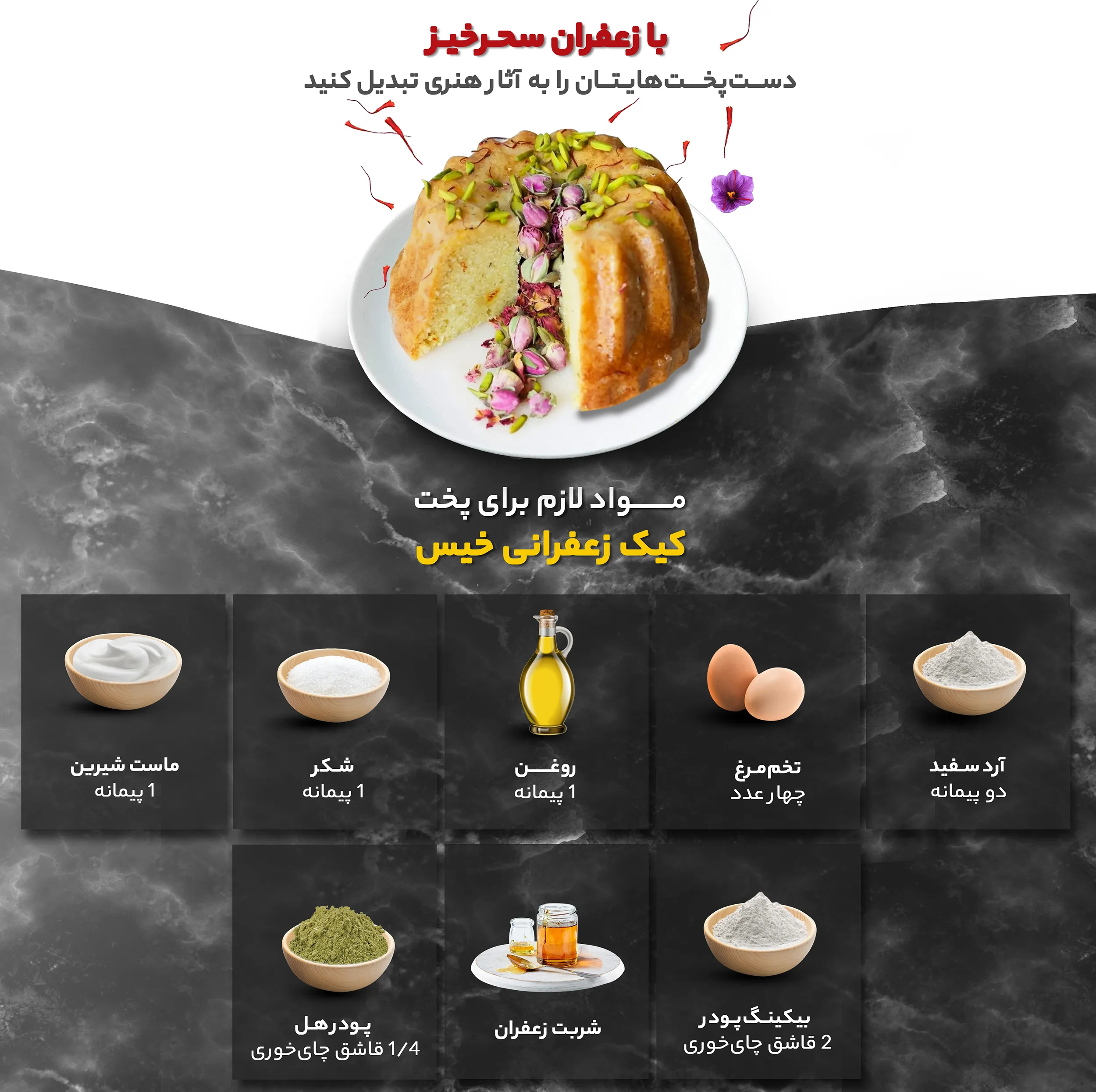 زعفران سرگل سحرخیز خاتم - 5 گرم