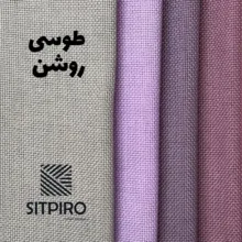 پرده نوین پرده خورشید مدل کتان GB311  سایز 280x300 سانتی‌متر