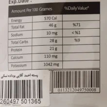 پسته احمدآقایی تواضع - 500 گرم