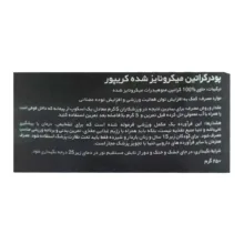 پودر کراتین میکرونایز شده کریپور ای تی پی - 250 گرم