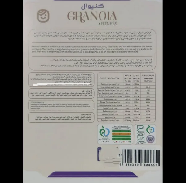 گرانولا فیتنس کنیوال - 360 گرم
