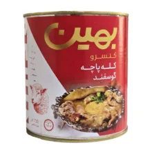 کنسرو کله پاچه گوسفند بهین – 720 گرم