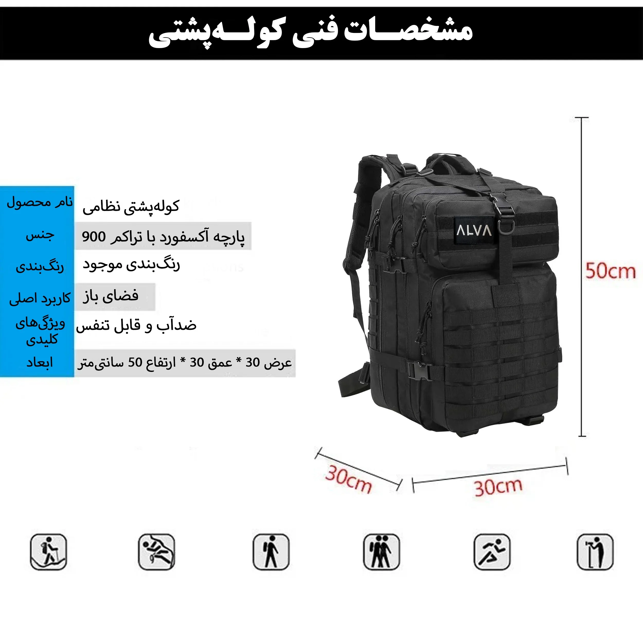 کوله پشتی سفری آلوا مدل A-128