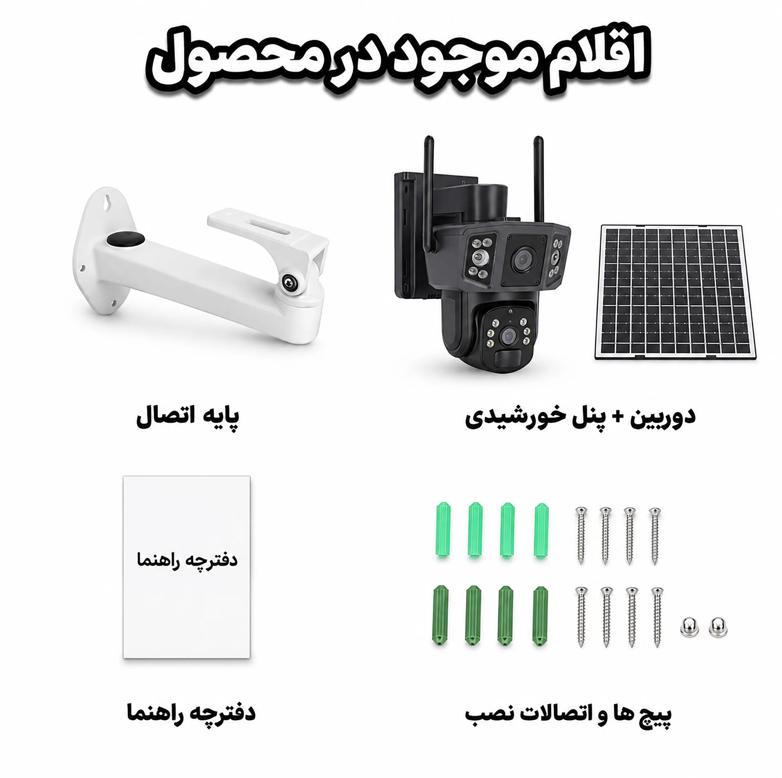 دوربین مداربسته تحت شبکه مدل V380 Pro