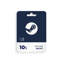 گیفت کارت استیم – 10 دلاری