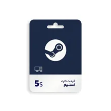 گیفت کارت استیم – 5 دلاری