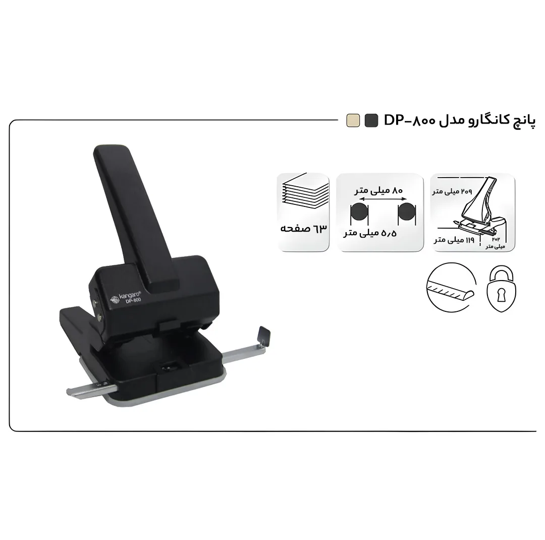 پانچ کانگارو مدل DP-800