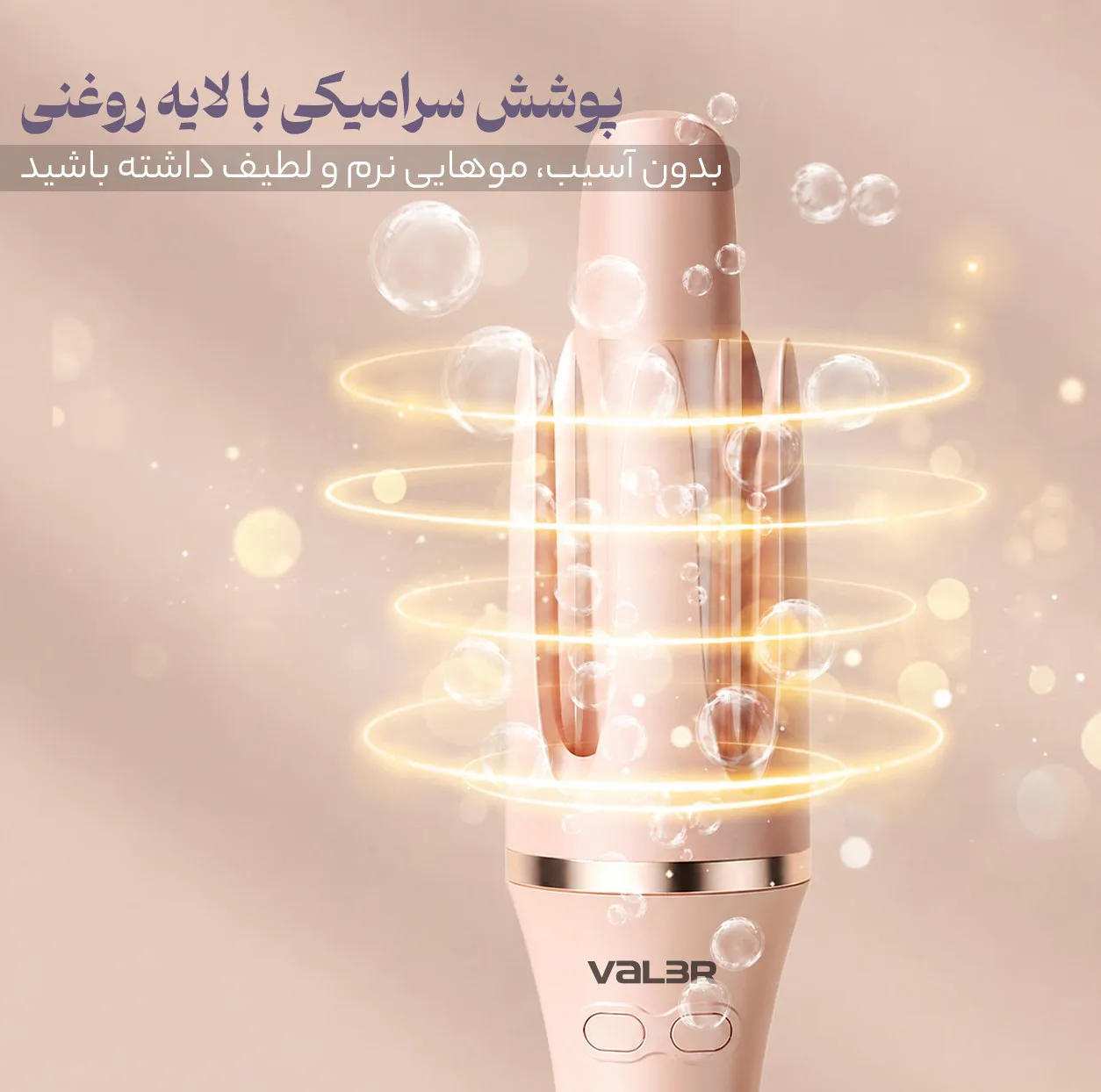 فر کننده و حالت دهنده مو وI͏لر مدل CurIer166-2266