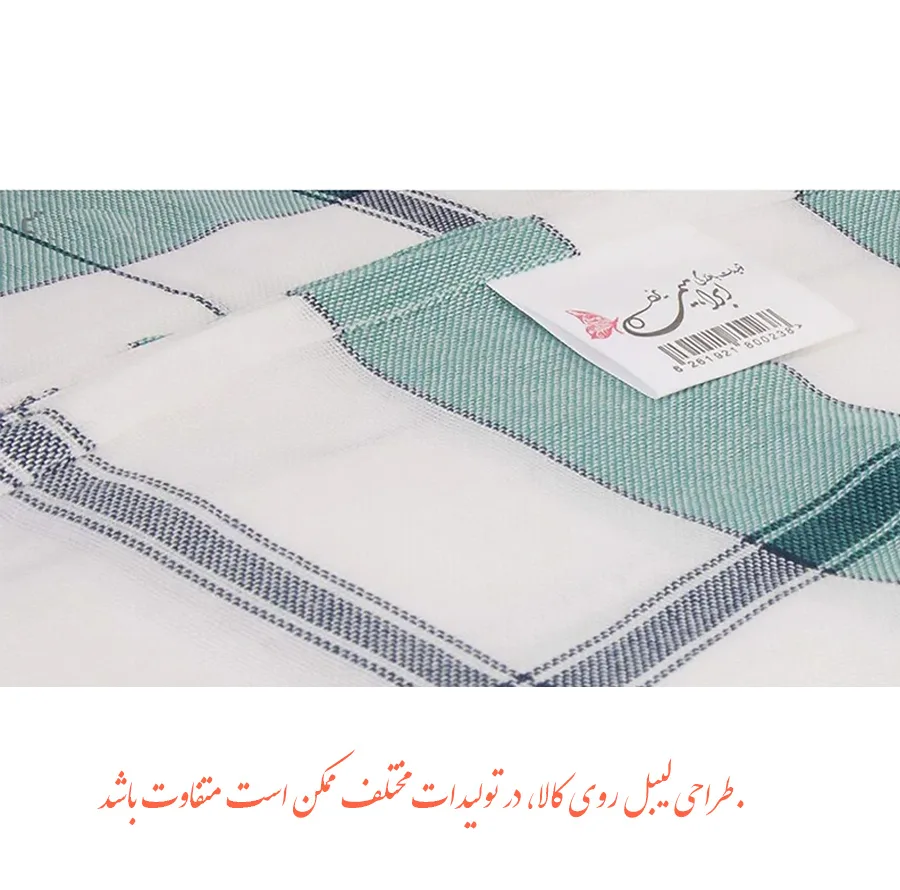 حوله پالتویی ابراهیمی یزد مدل نگارین سایز 110
