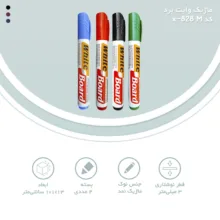 ماژیک وایت برد کد x-828 M بسته 4 عددی