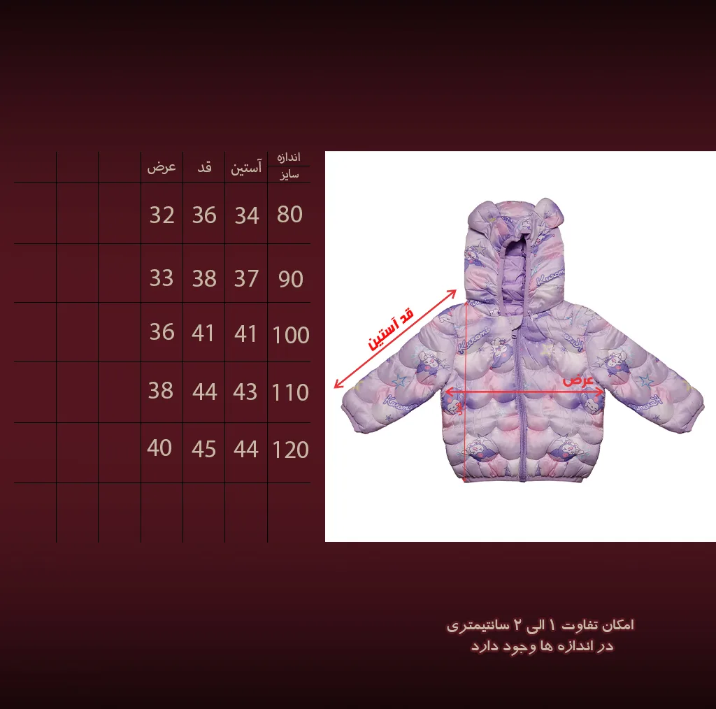 کاپشن دخترانه مدل 0018-24