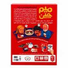 بازی فکری میم چین پرومکس ۲ تا ۸ نفره، حدود ۲۲۰ کارت دستور، ۳۲ کارت تصویر