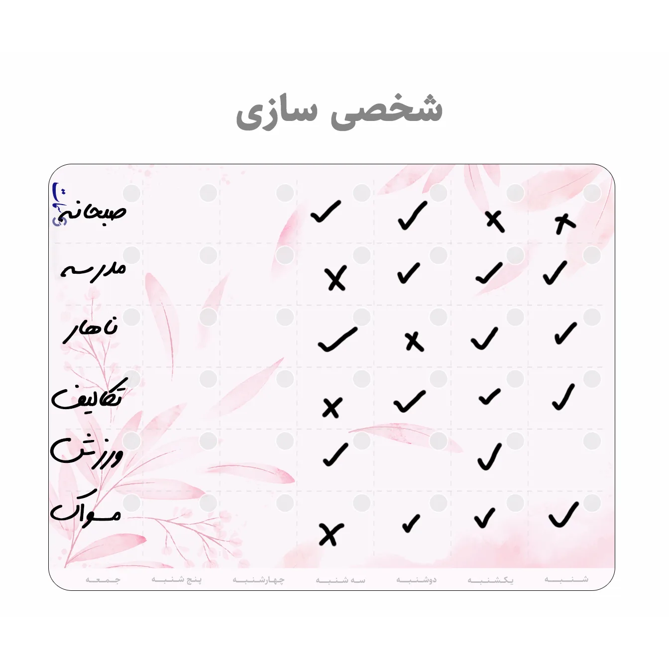 تخته وایت برد سمات مدل پلنر رو یخچالی کد 09 سایز 20x30 سانتی متر به همراه ماژیک