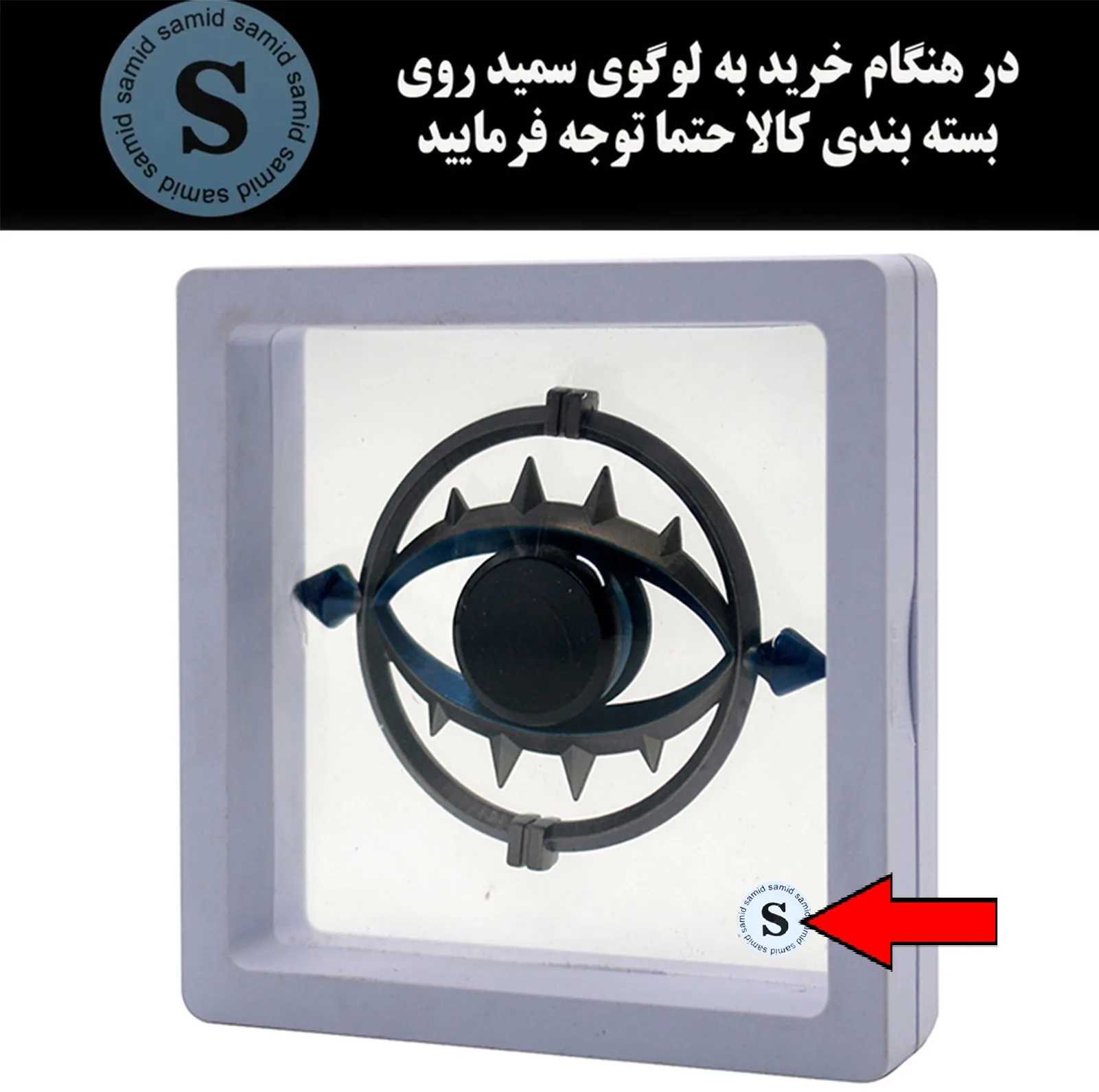 اسپینر سمید مدل دایره جادویی