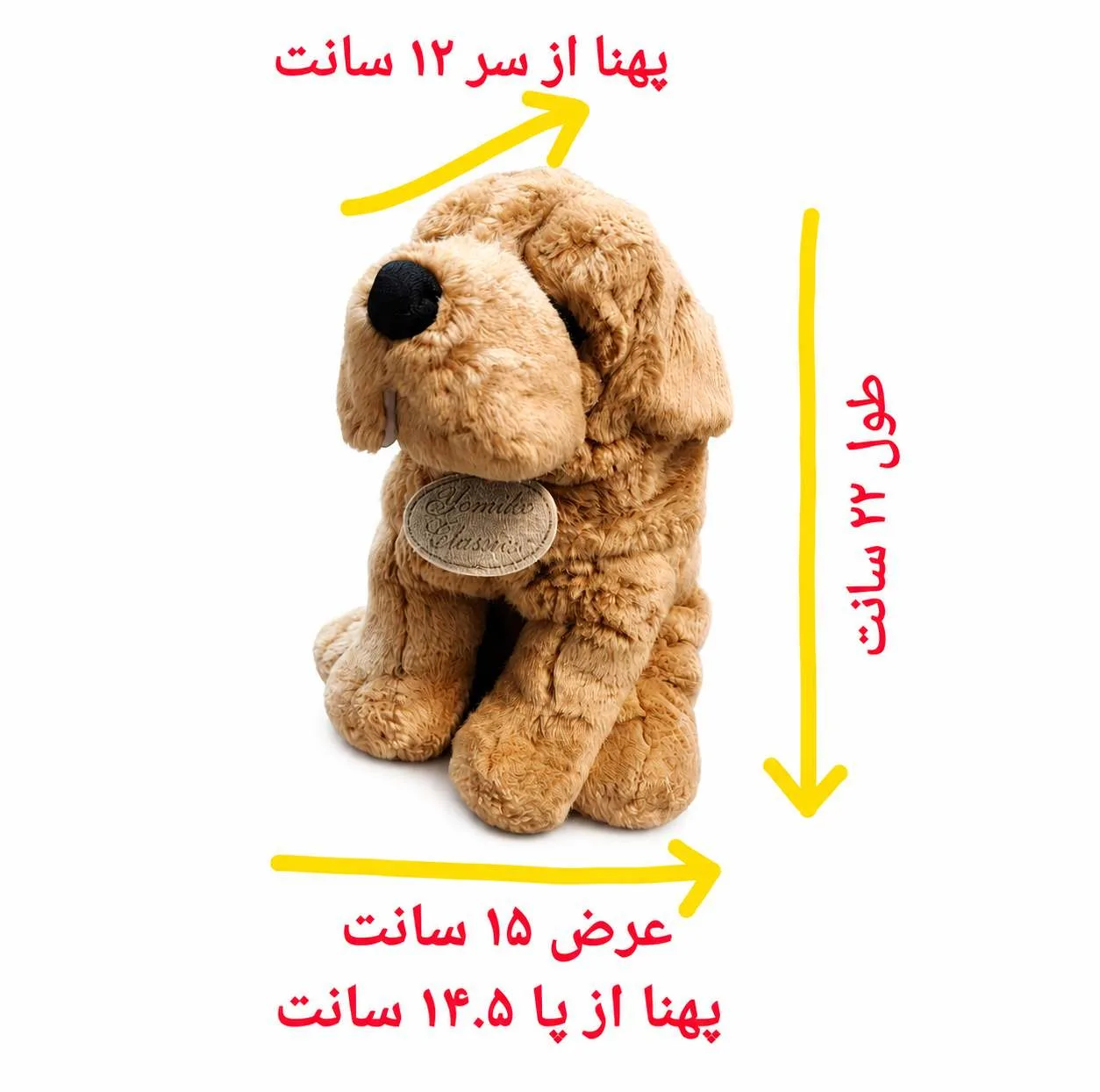عروسک مدل سگ پیر یونیکو کلاسیک ارتفاع ۲۲ سانتی متر