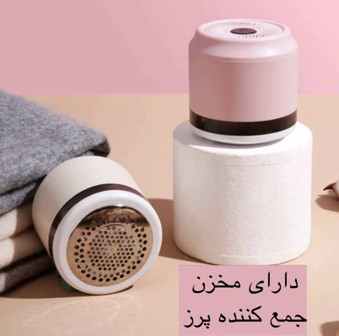پرزگیر برقی لباس مدل LINTREMOVER