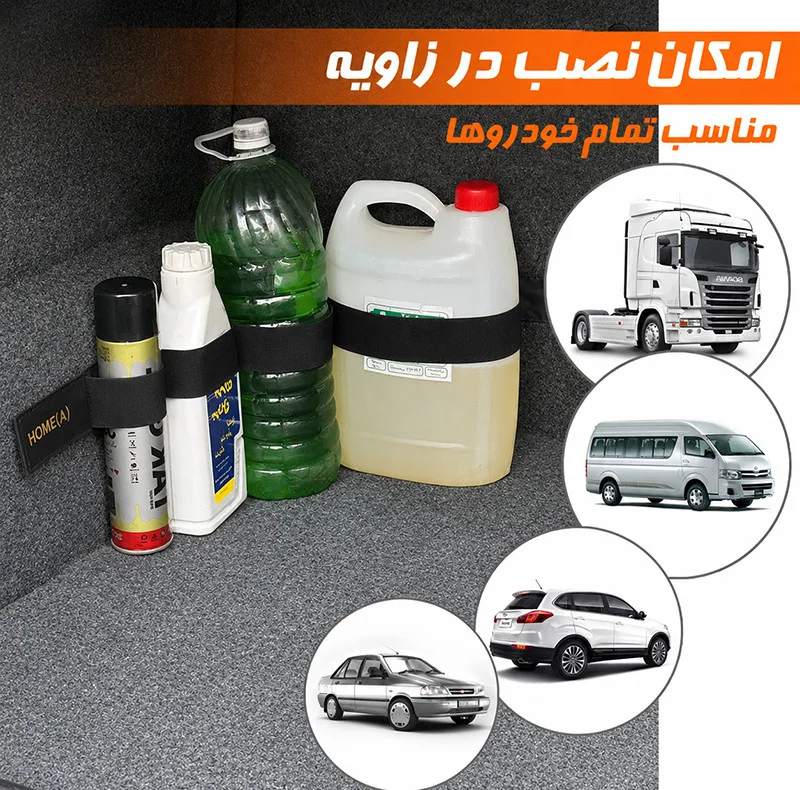 نظم دهنده صندوق عقب خودرو هما مدل 4 محفظه