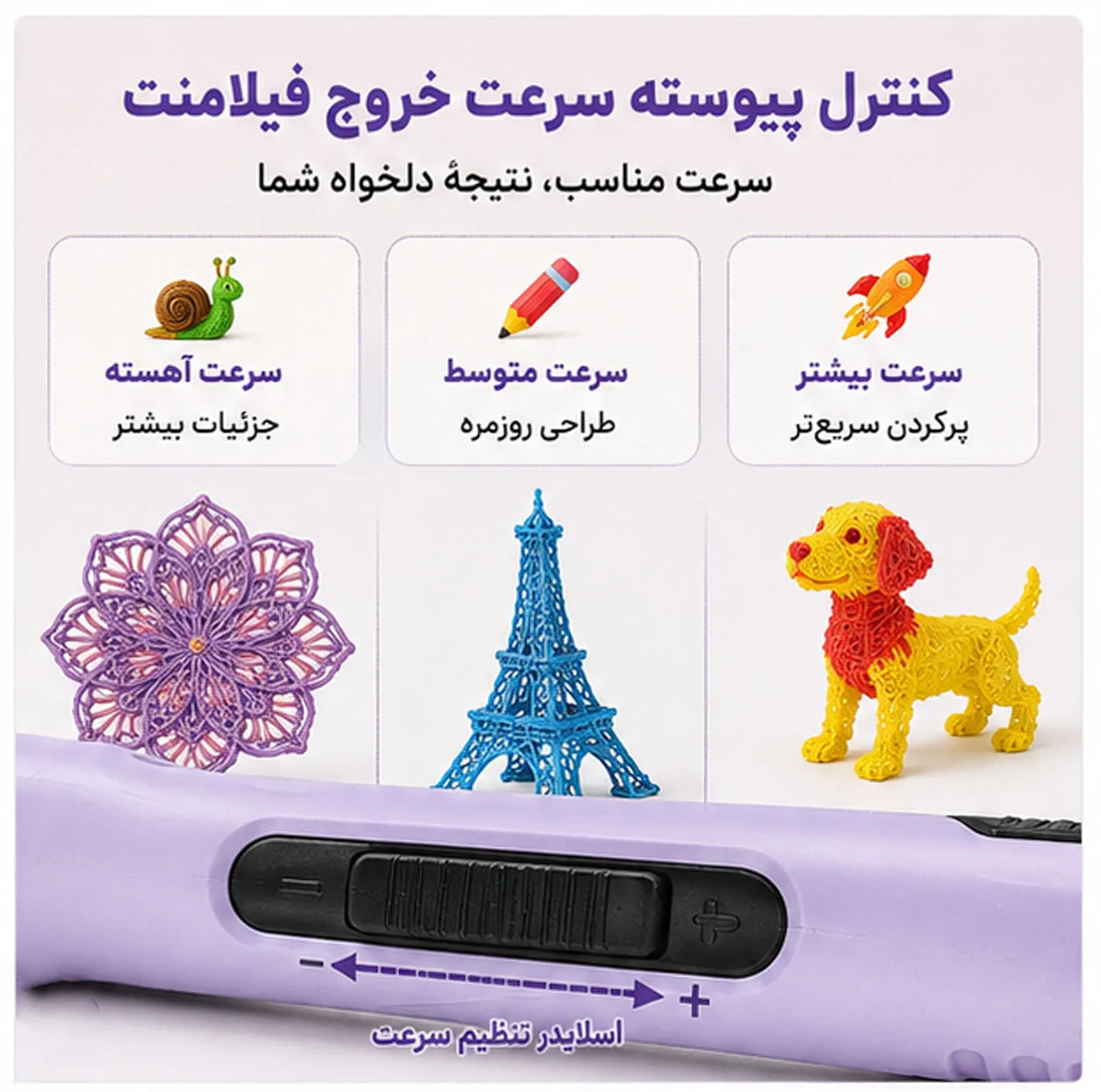 قلم سه بعدی مدل NP100