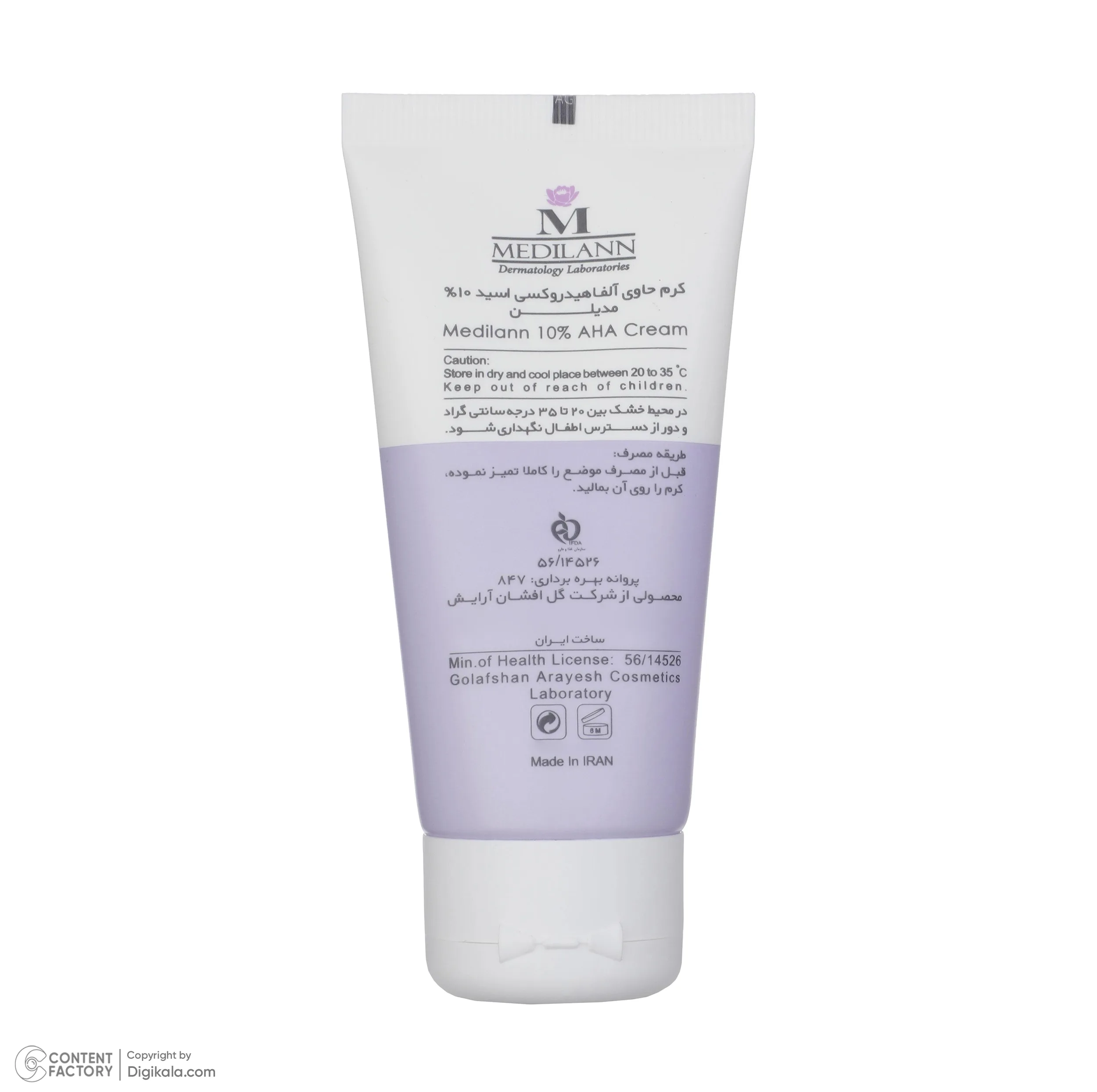 کرم مرطوب کننده مدیلن مدل Alpha Hydroxy Acids حجم 50 میلی لیتر