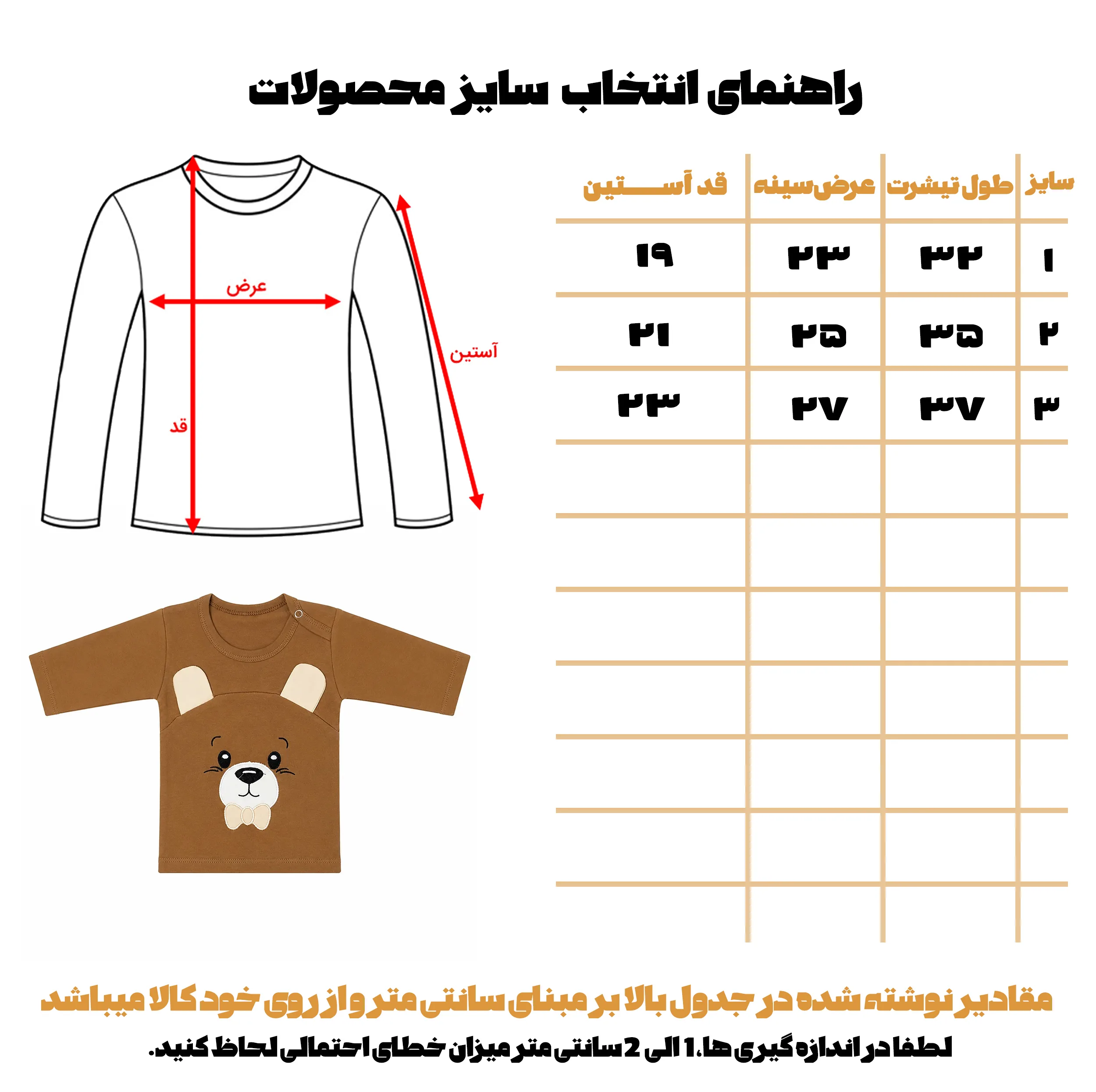 تیشرت آستین بلند نوزادی مدل 11500093