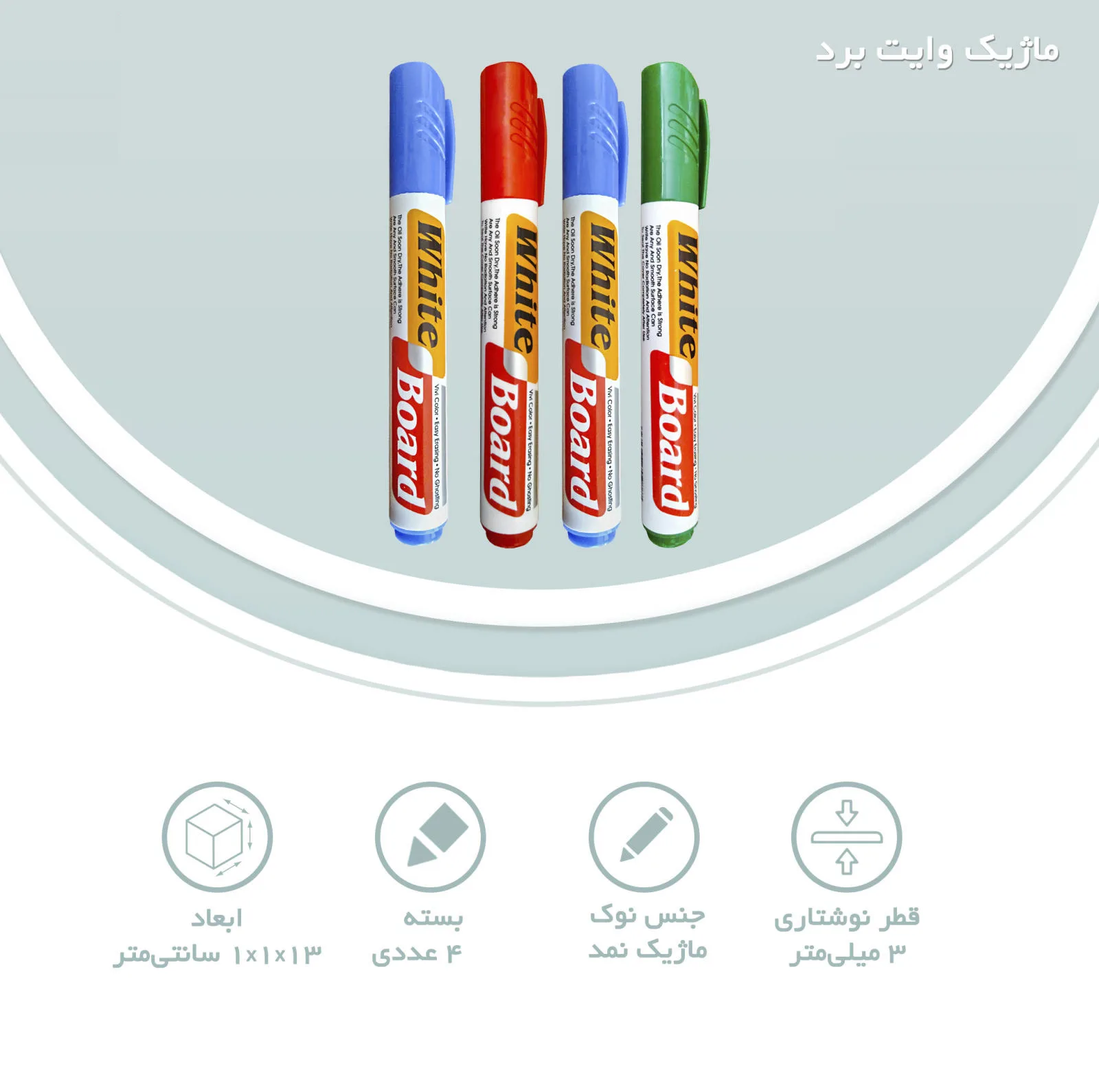 ماژیک وایت برد مدل F- 882 بسته 4 عددی