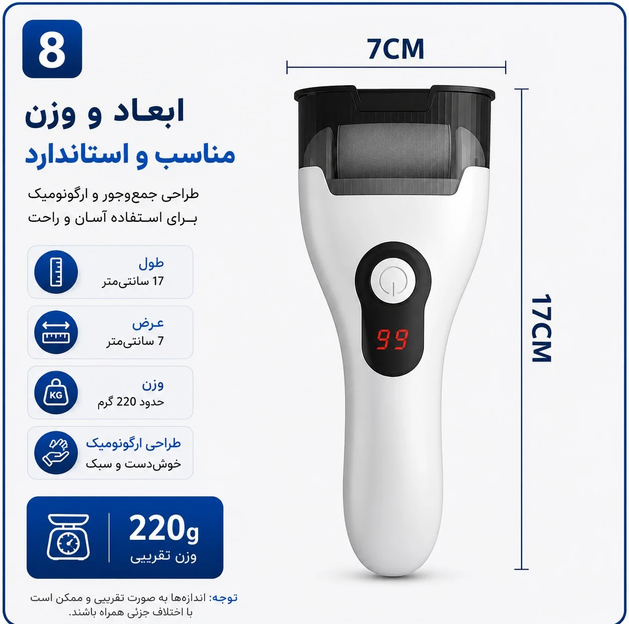 سنگ پا برقی مدل USZK-08