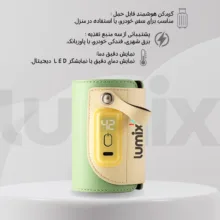گرم کننده شیشه شیر لومیکس مدل MilkMate