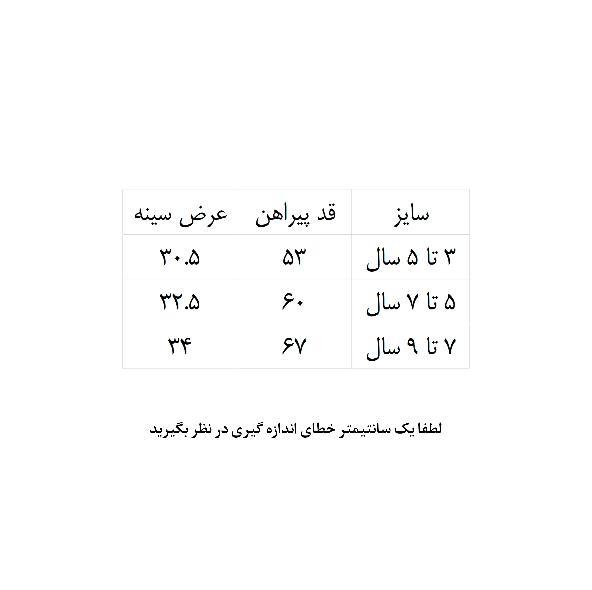 پیراهن دخترانه مدل ژاکارد چشمه