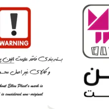 کاور لباس الین پلاست مدل CVK10 بسته 80 عددی