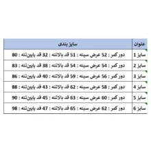ست شومیز و شلوار دخترانه مدل B0449