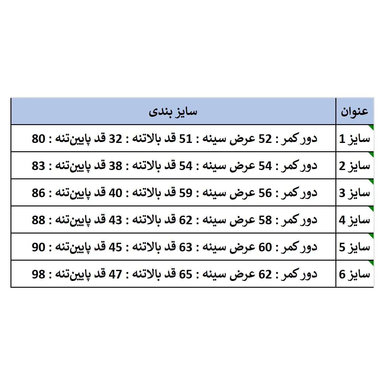 ست شومیز و شلوار دخترانه مدل B0449