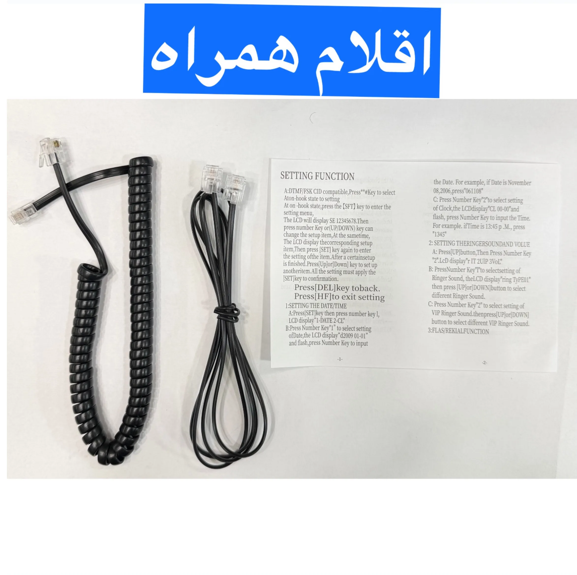 تلفن رو میزی پانا مدل 2017