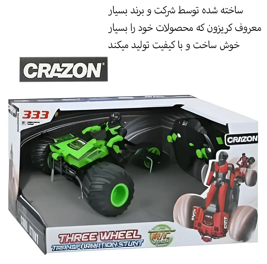 موتور بازی کنترلی کریزون مدل سه چرخ و اسکوتر تاشو طرح 15 کیلومتر کد BX2301-333