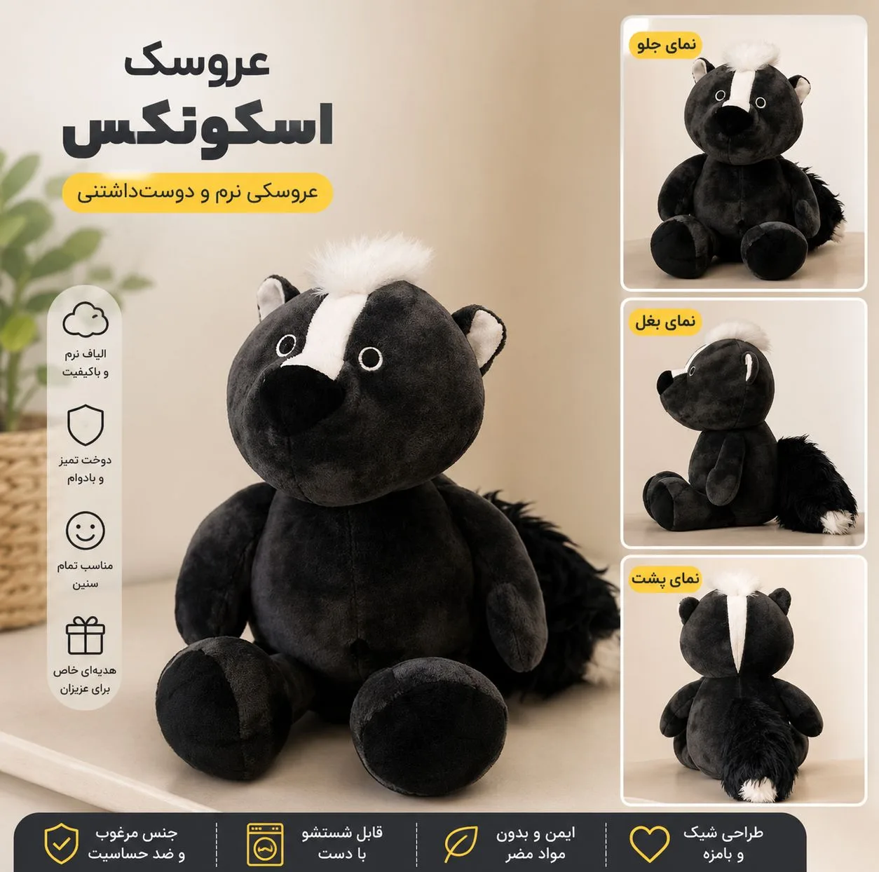 عروسک نیکی مدل راسو ارتفاع 40 سانتیمتر