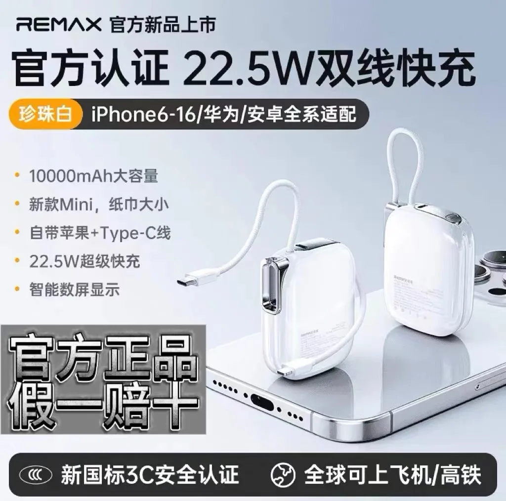 پاوربانک 22.5 وات ریمکس مدل FP-38 ظرفیت 10000 میلیآمپرساعت
