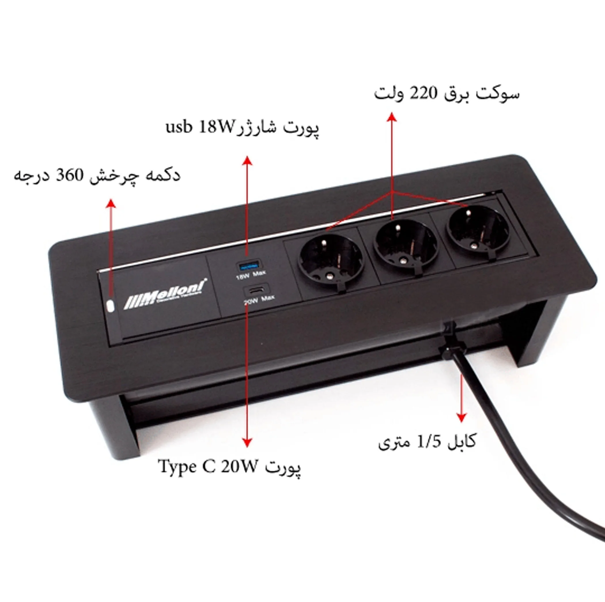 پریز توکار برقی ملونی مدل 10064