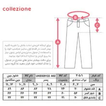 شلوار جین پسرانه کولزیون مدل ساده کد 305.1