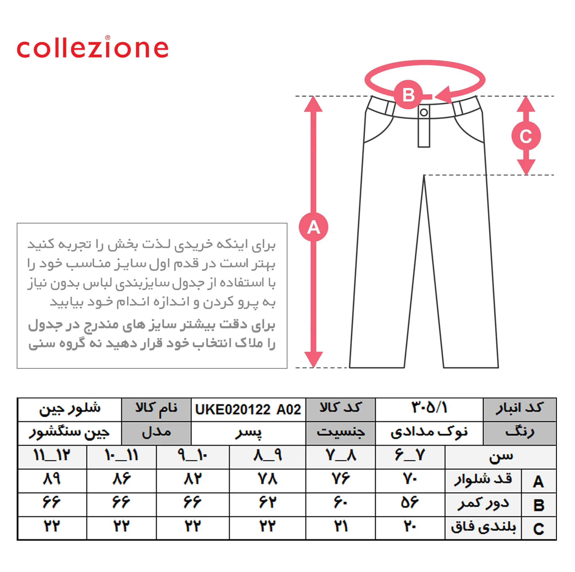 شلوار جین پسرانه کولزیون مدل ساده کد 305.1