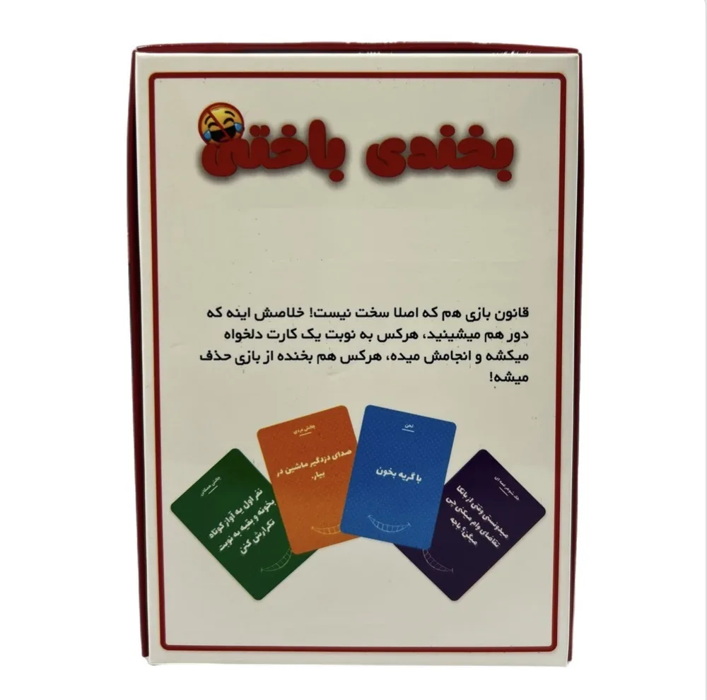 بازی فکری مدل بخندی باختی