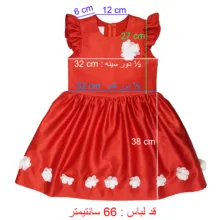 پیراهن دخترانه مدل MP275