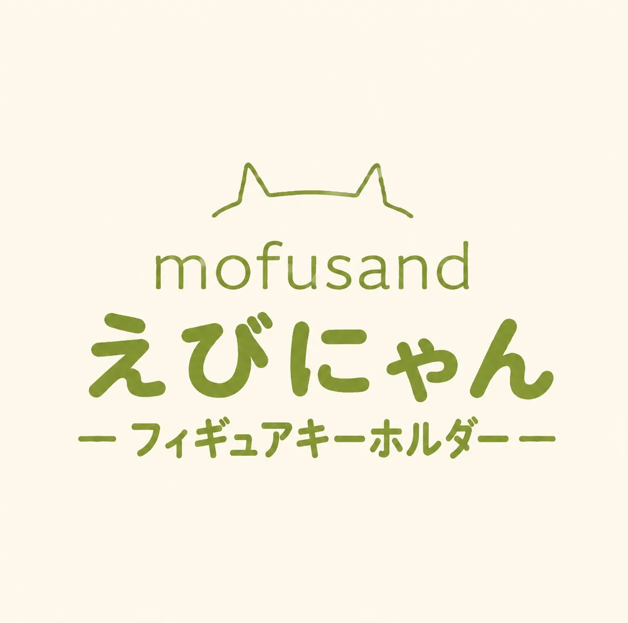 اسباب بازی شانسی موفوسند مدل mofusand × Sanrio Characters Narikiri Figure