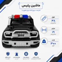 ماشین بازی پلیس مدل 37941 با کانتینر متحرک، مناسب 6 تا 7 سال
