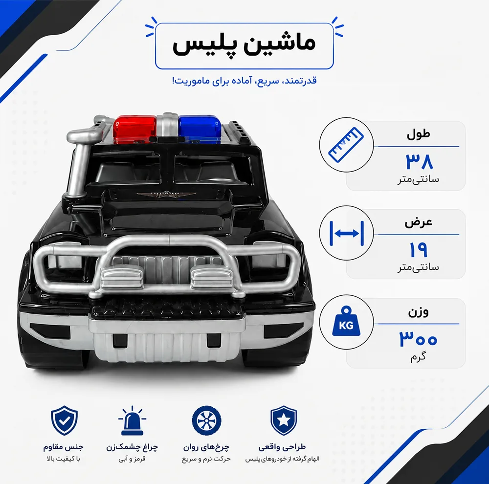 ماشین بازی پلیس مدل 37941 با کانتینر متحرک، مناسب 6 تا 7 سال
