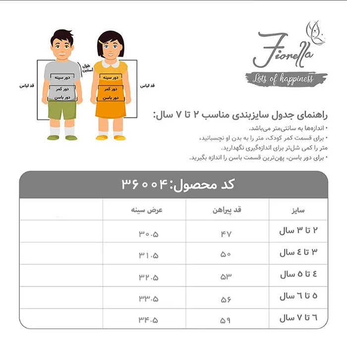 پیراهن بدون آستین یقه رومی دخترانه فیورلا مدل رومی - 36004
