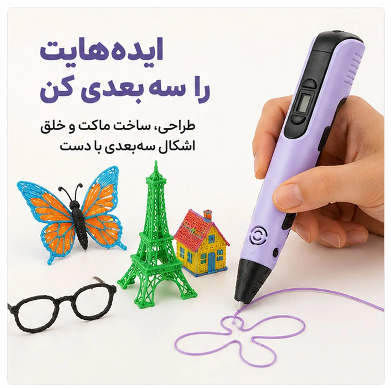 قلم سه بعدی مدل NP100