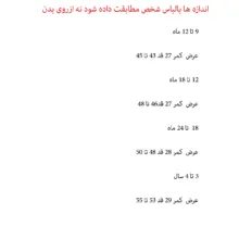 سرهمی نوزادی مانگو مدل RBL980