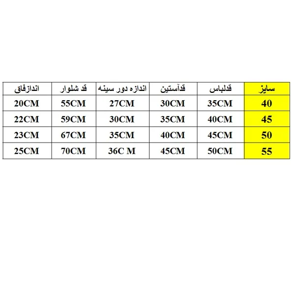 ست سویشرت و شلوار دخترانه مدل SH-6SP