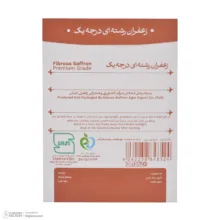 زعفران رشته ای الماس خوشه - 1 گرم