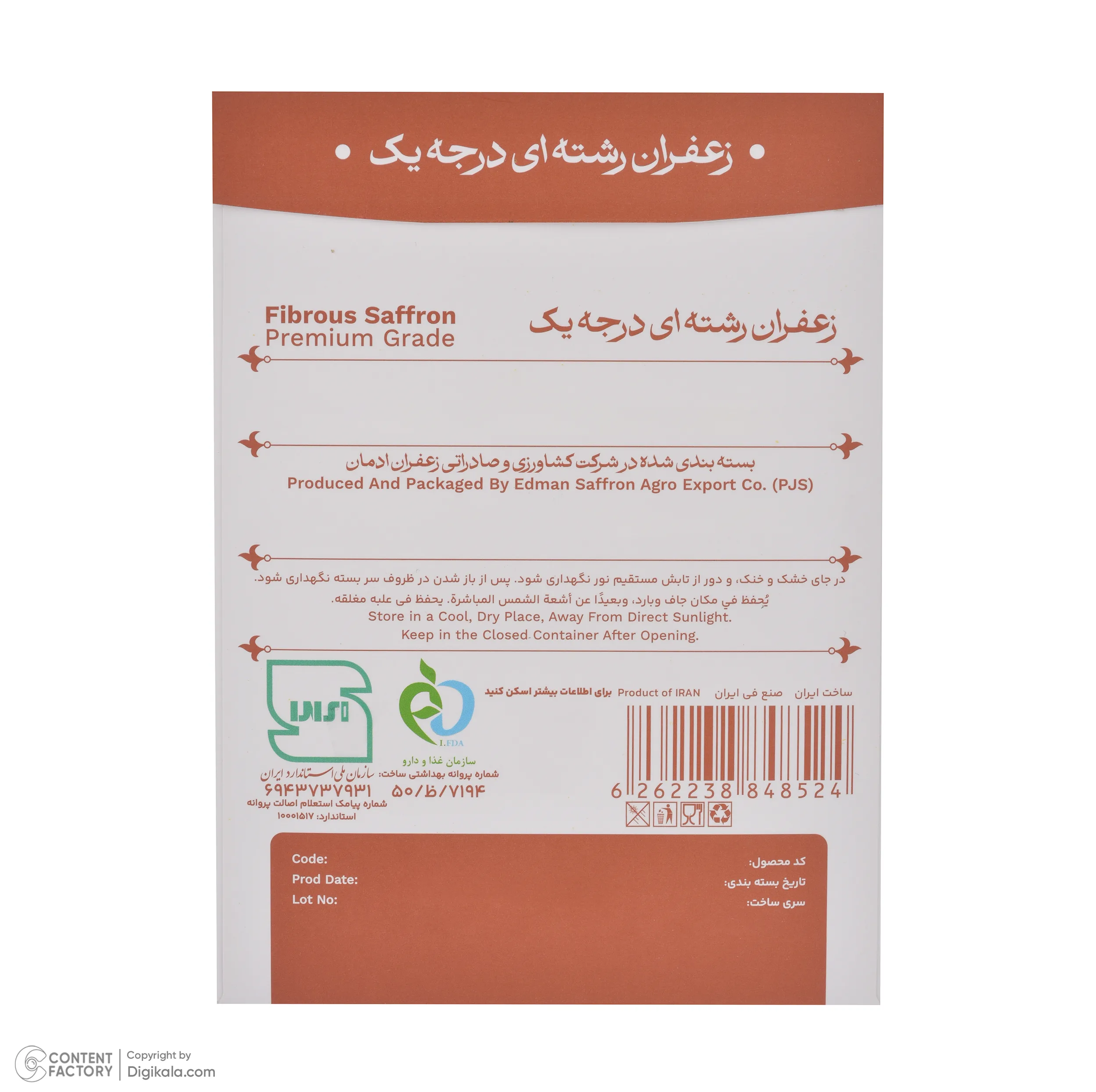 زعفران رشته ای الماس خوشه - 1 گرم