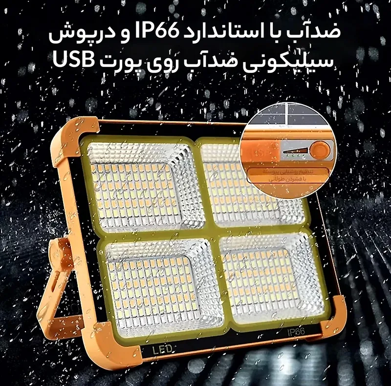 پروژکتور خورشیدی 1000 وات مدل SFL_IP66